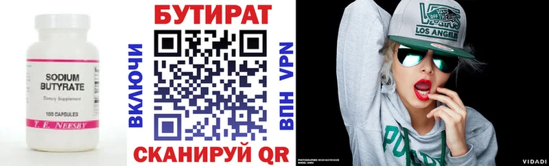 БУТИРАТ бутандиол  ОМГ ОМГ tor  Поронайск 