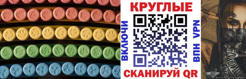 Ecstasy ешки Поронайск