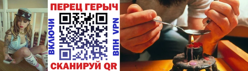 ГЕРОИН герыч  как найти наркотики  Поронайск 