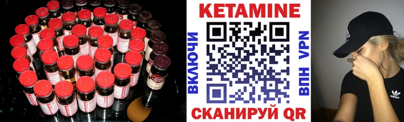 КЕТАМИН ketamine  Поронайск 