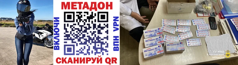 МЕТАДОН VHQ  Поронайск 